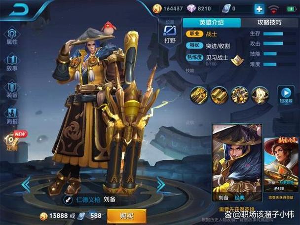王者英雄最厉害的英雄