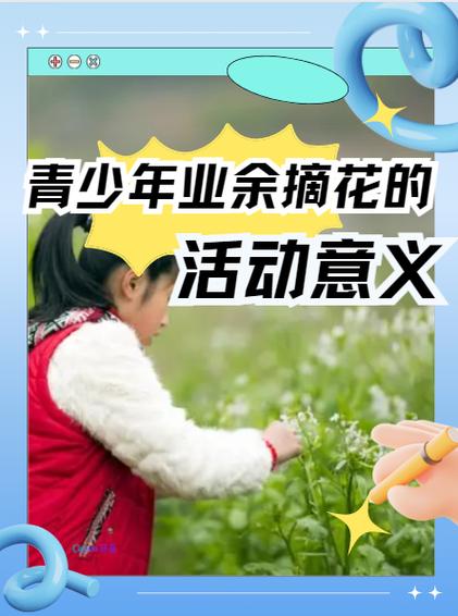 有意义的活动有哪些