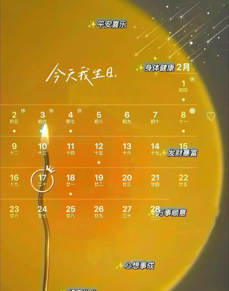 抖音生日倒计时到几分几秒