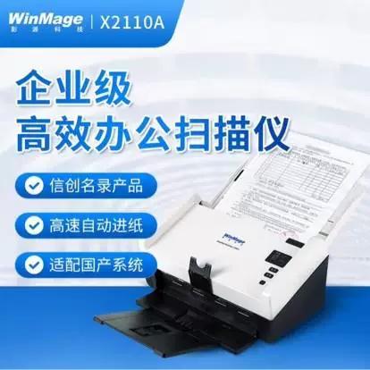 影源科技扫描仪怎么充电