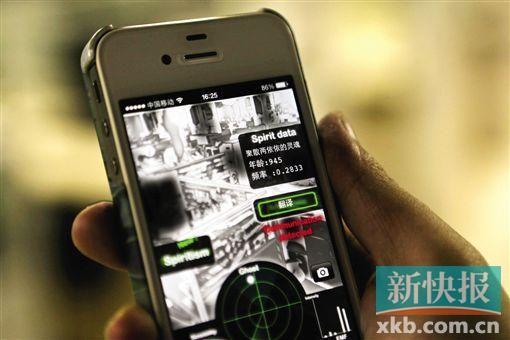 捉鬼探测器正版下载截图