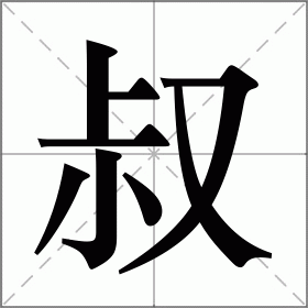 nor叔本人图标