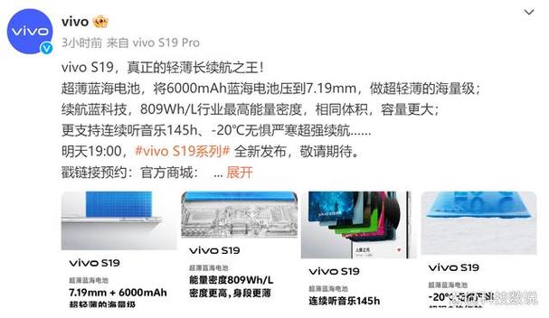 vivo手机电池上市时间截图
