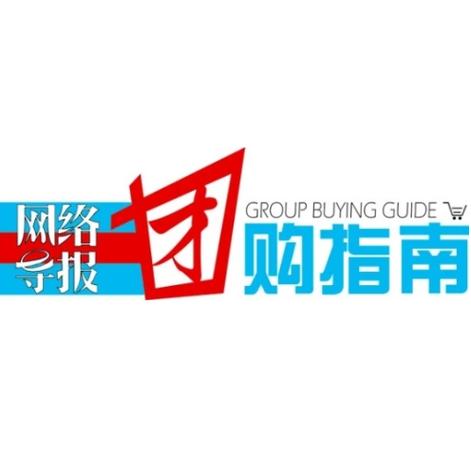 团购是什么意思