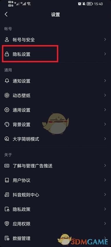抖音怎么不让别人评论缩略图
