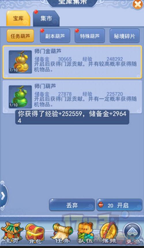 葫芦赚任务怎么做