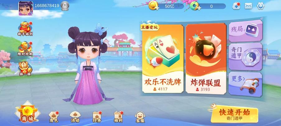 闲来斗地主赚钱官方正版下载