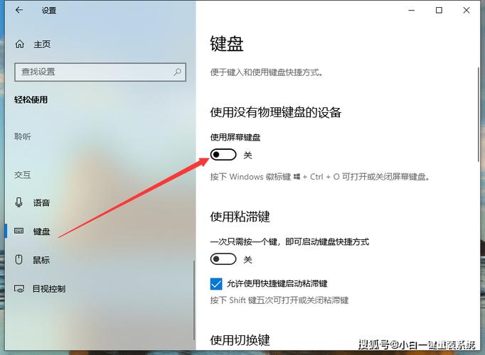 电脑怎么开启软键盘