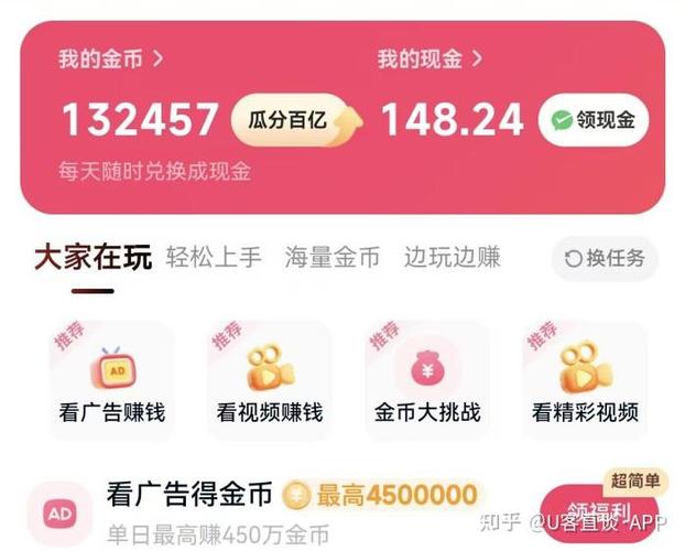 快手极速版天天赚金币缩略图