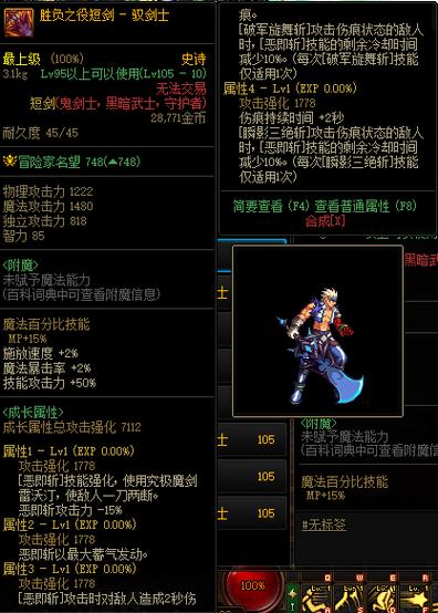 dnf剑宗用什么武器比较好缩略图