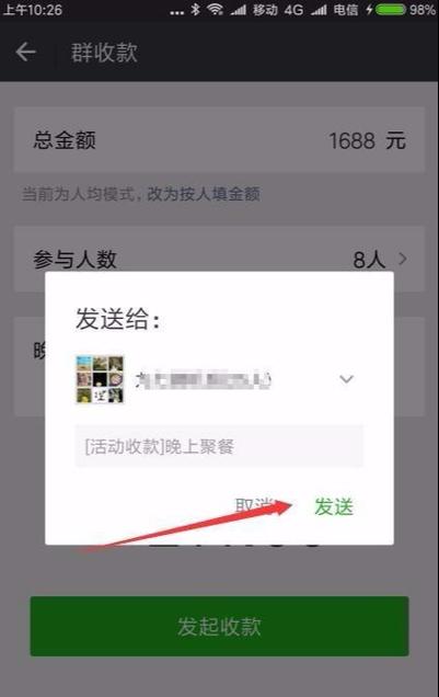 全民k歌提现微信确认收款
