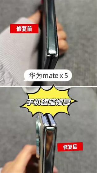 华为x5手机边框磕碰修复