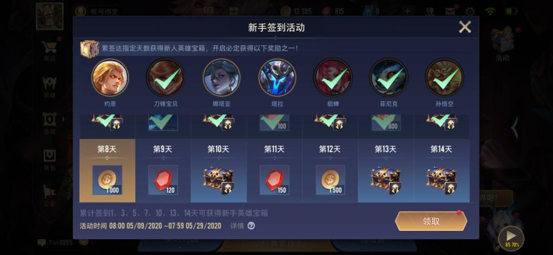 传说对决如何快速获得金币缩略图