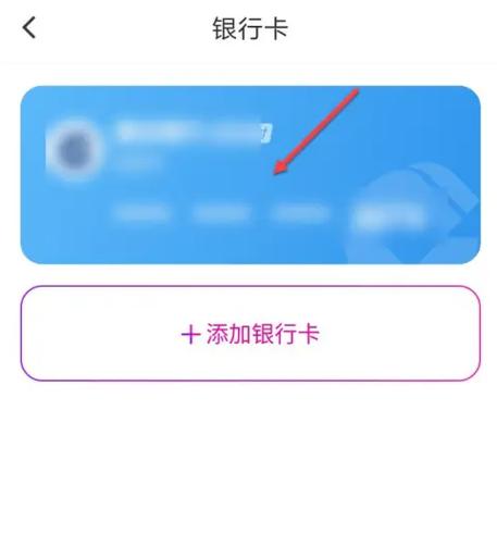 去银行可以解绑所有平台软件截图