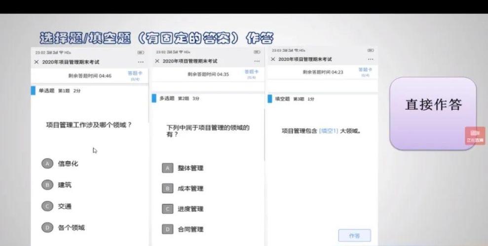 老本怎么在手机上答题