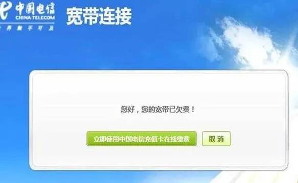 路由器欠费怎么缴费