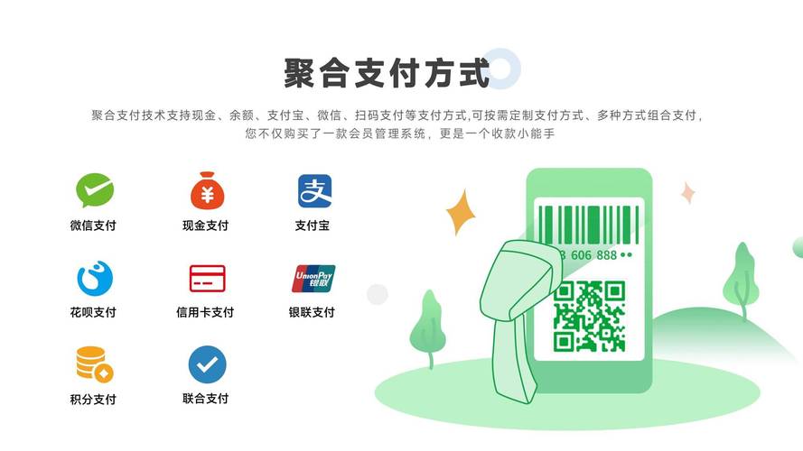 众米支付