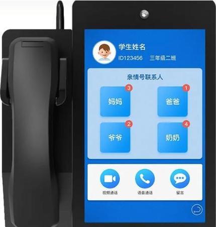 如何开通爱家校电话缩略图