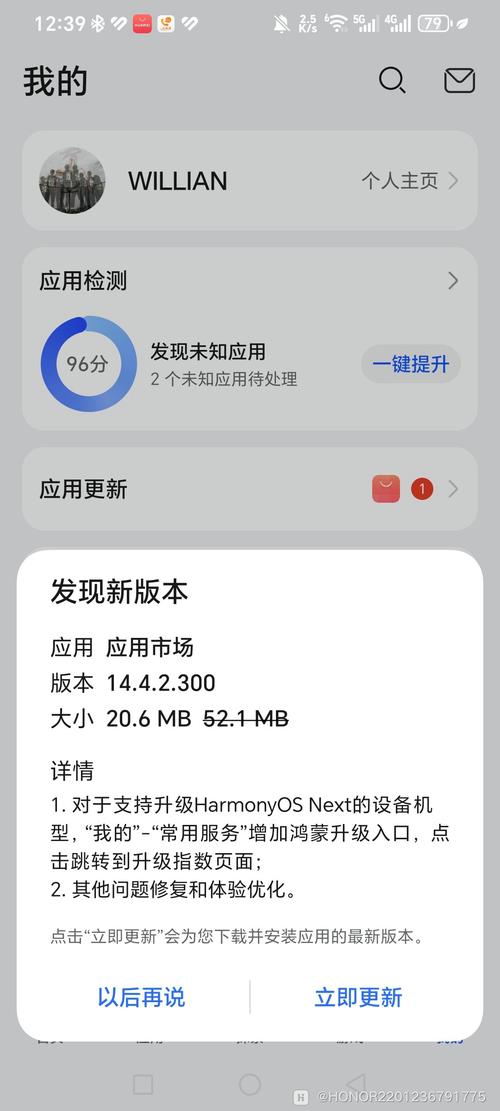 华为应用市场ios客户端更新日志