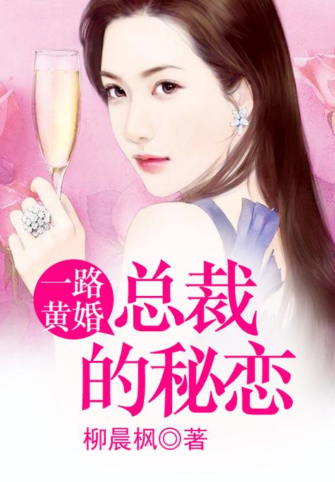 臣仑秘恋小说