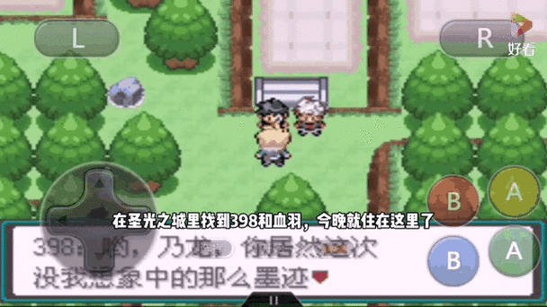 口袋妖怪梦之巅创世篇攻略