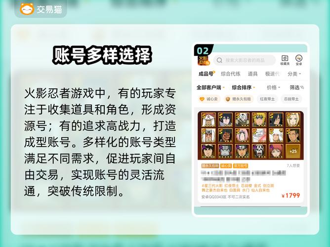火影忍者买号平台哪个安全可靠