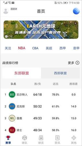 看个球app有iOS版吗
