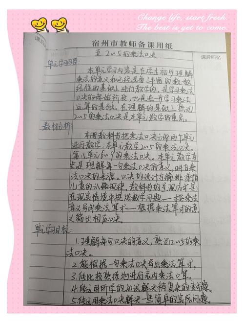 小班水果接龙教案及反思