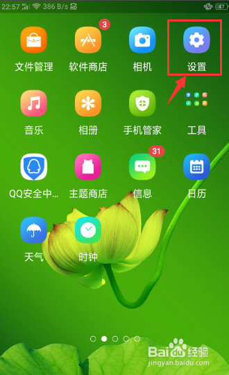 oppo屏右上角圆圈