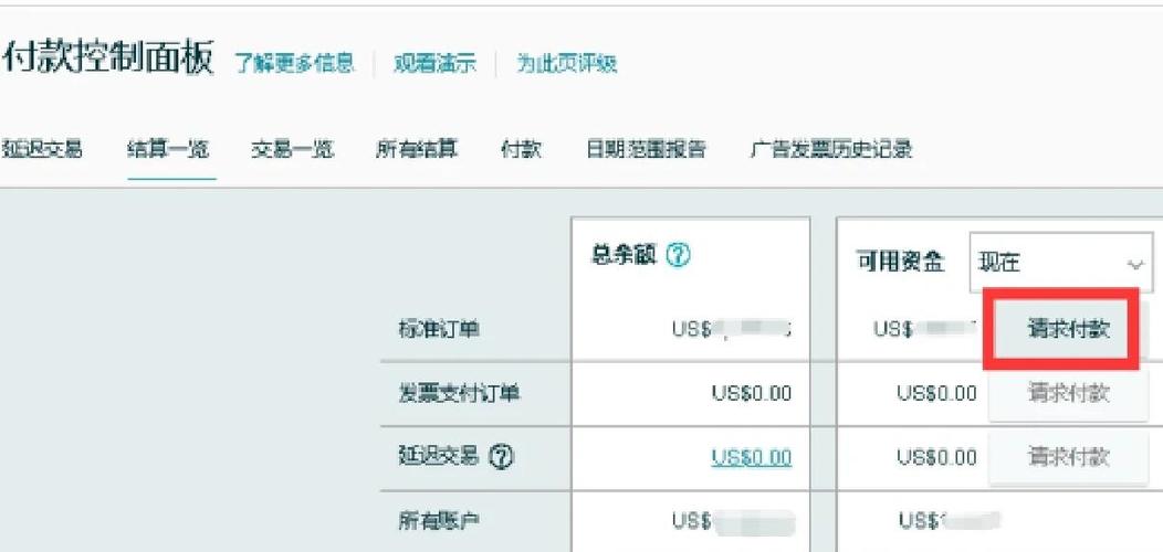 卖家收款受限的原因