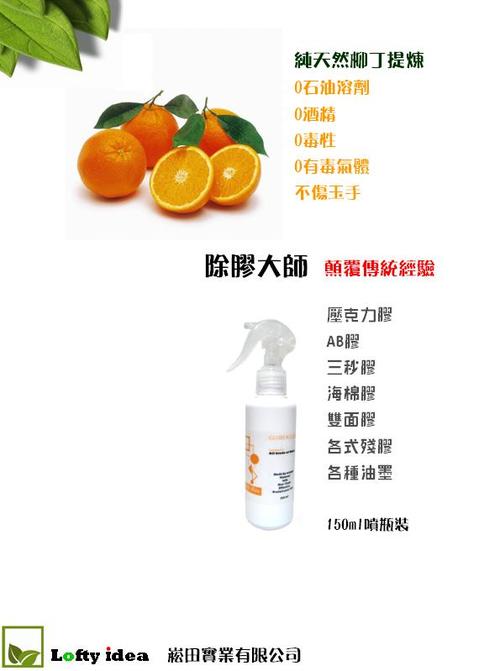 衣服上胶怎么除掉不留痕迹图标