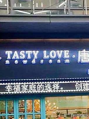 开蛋糕店利润大吗