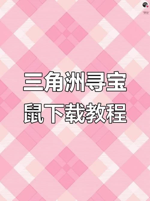 鼠宝app下载