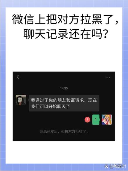 对方拉黑加删除我这边显示什么图标