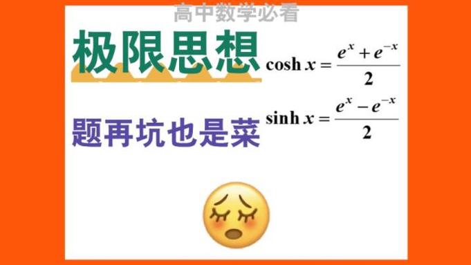 提现极限思想的题目