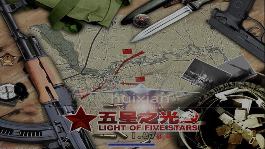 五星之光调整图标