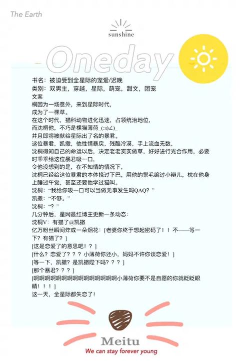 星际女人稀少完结宠文