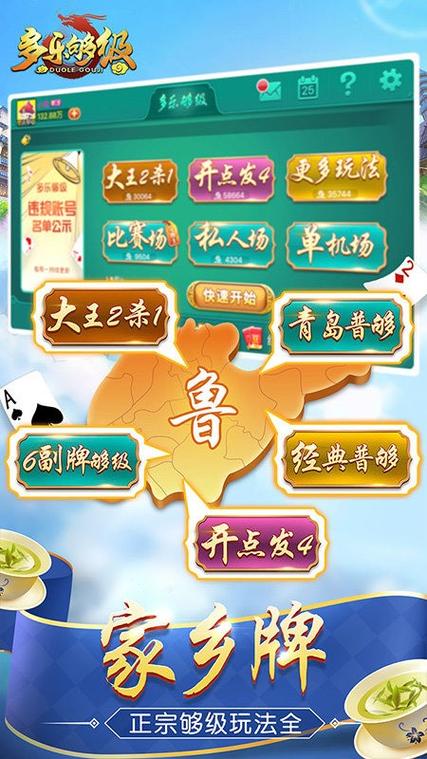 多乐够级脚本缩略图