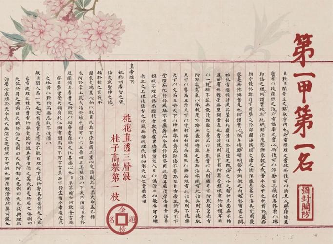 古代人生知府卷宗攻略截图