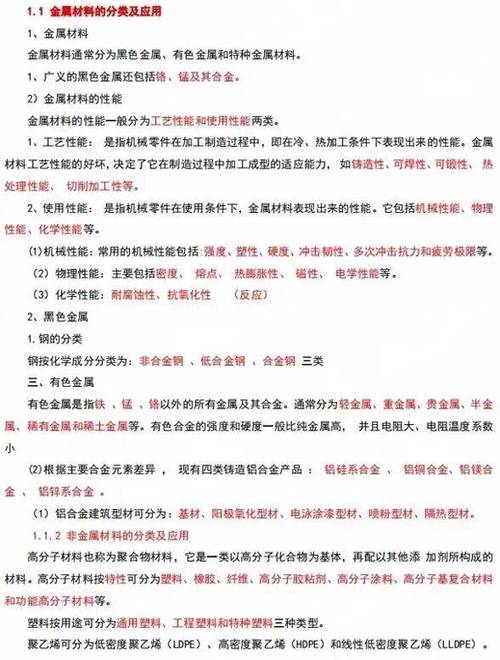 二建资料电子版