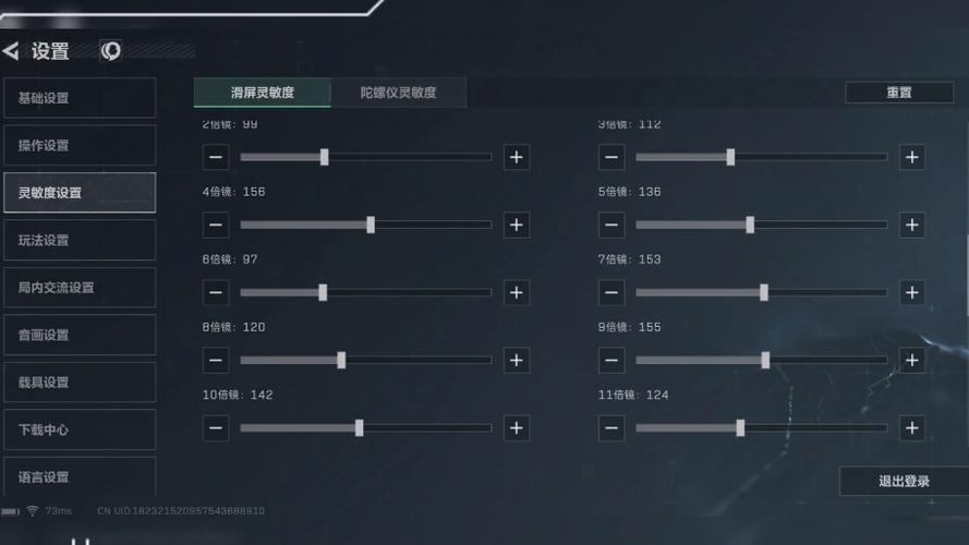 和平精英陀螺仪最新最稳灵敏度