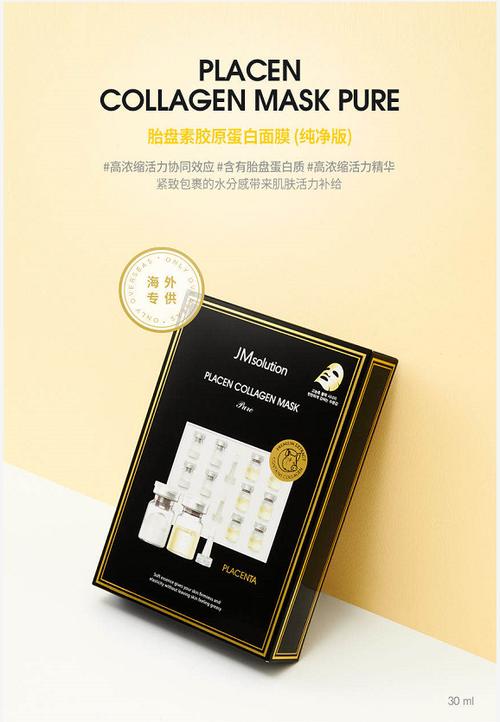 jm面膜包装写着正品