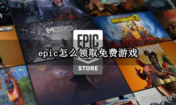 小黑盒epic领取游戏在哪玩
