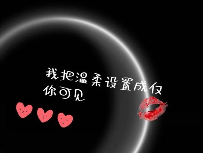 qq自定义状态浪漫图标