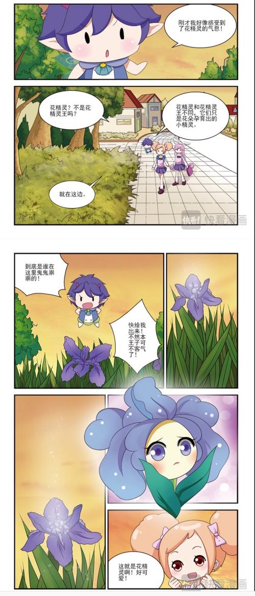 小花仙精灵王三国版免费广告