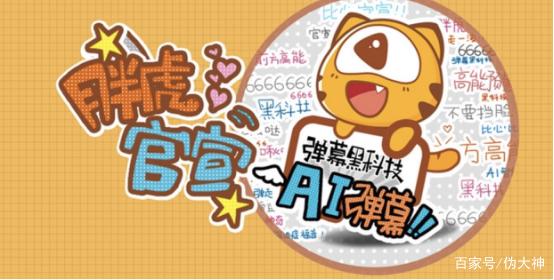 虎牙怎么查看别人的历史弹幕截图