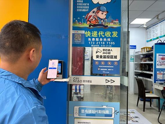 菜鸟驿站待取件缩略图