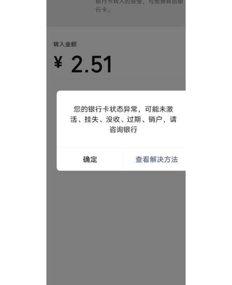 手机绑定银行卡钱被盗了