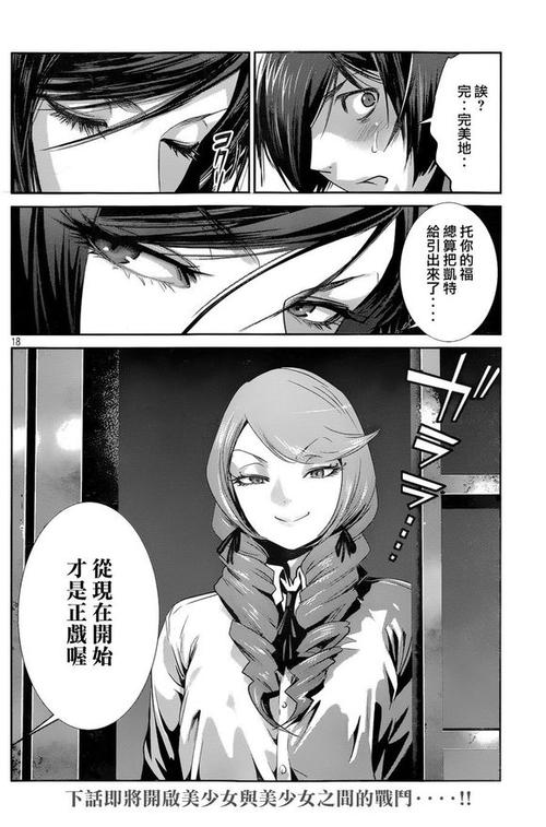 女性向漫画推荐哪个汉化组