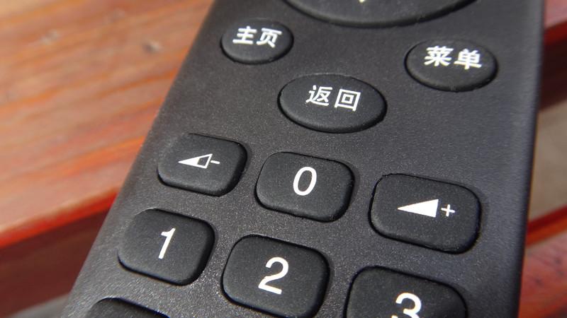 机顶盒音量键不管用